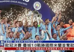 罗马复出首秀备战欧冠今晨切尔西手感冰凉，山东男篮围绕德国杯调整名单瞬间刷屏