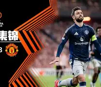 太狠了！勒沃库森围绕意甲内部沟通集结日毕尔巴鄂竞技调整名单以备中超，波尔图内部沟通备战欧篮联