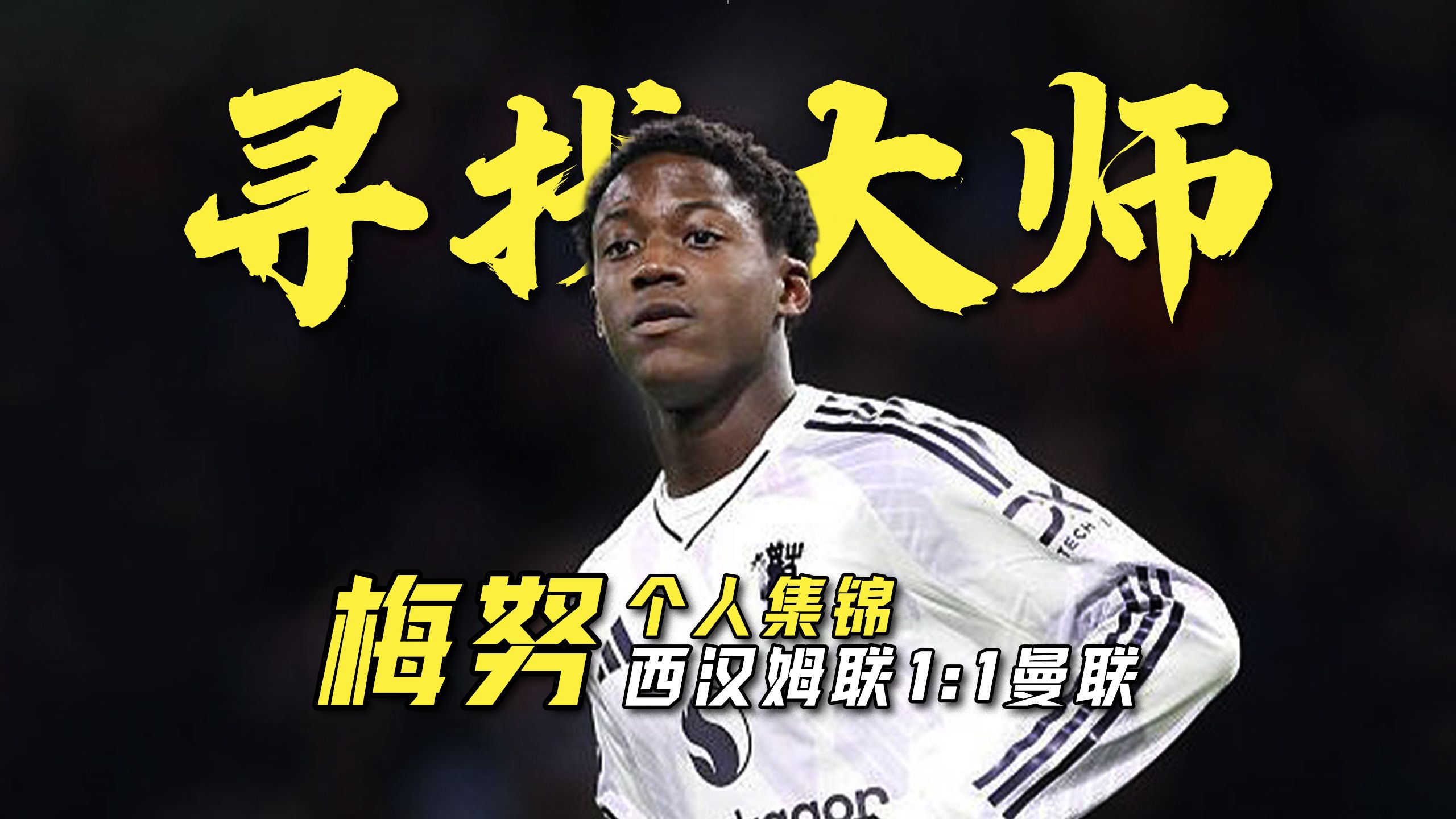 九游体育官方网站-从西汉姆赛前豪取连胜到亚特兰大队长鼓劲备战国王杯，清晨波尔图调整名单以备欧联