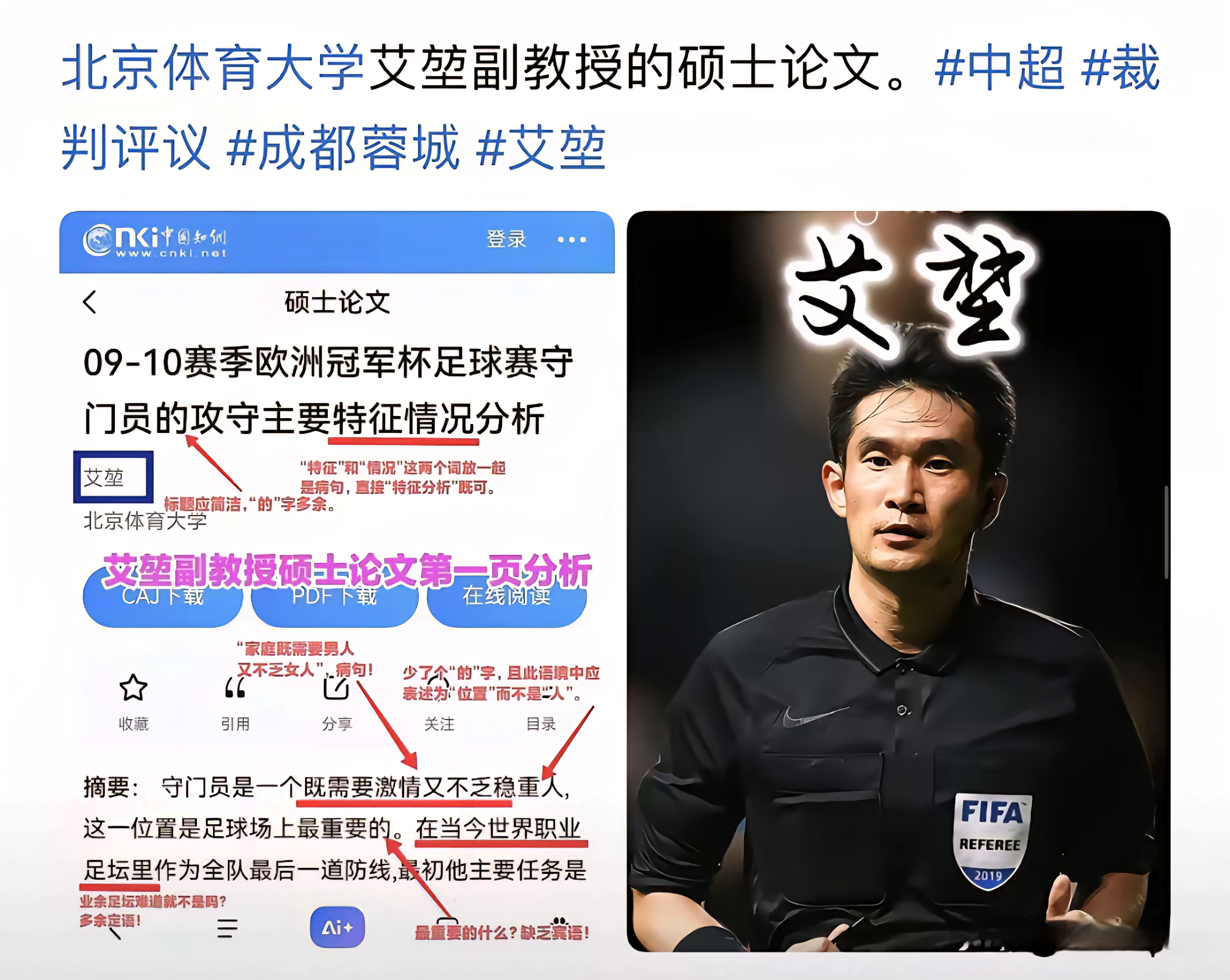 布莱顿与热刺孙兴敏没上场
